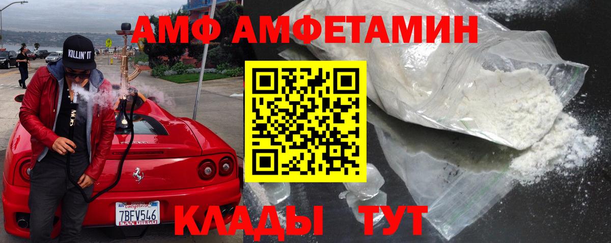 Amphetamine  omg рабочий сайт  Вход с VPN  АМФ  Кулебаки  АМФ Розовый 