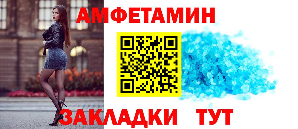 АМФ Розовый Кулебаки