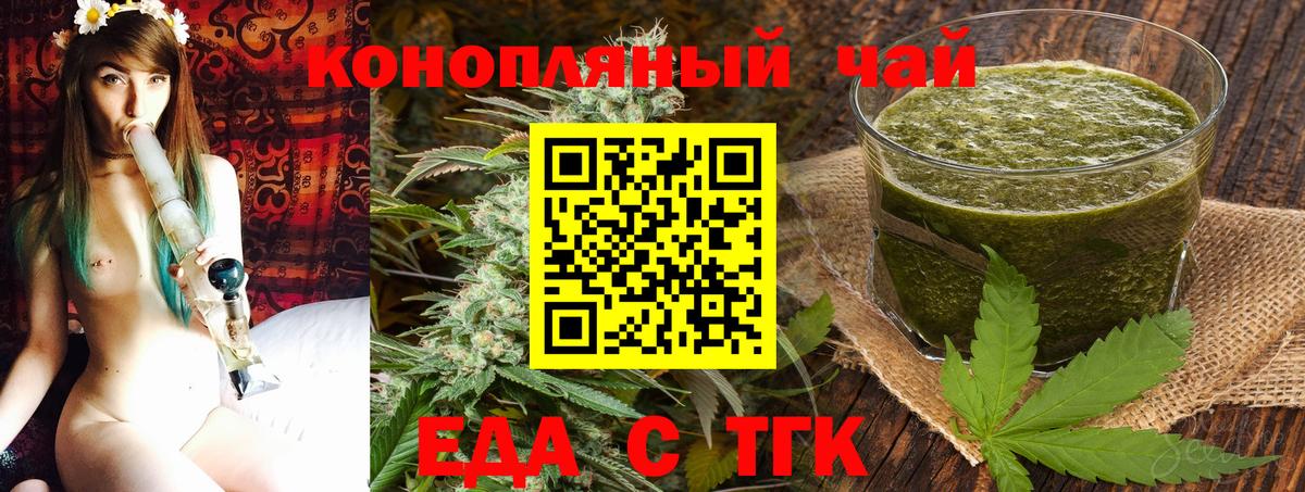 Печенье с ТГК конопля  Вход с VPN  Кулебаки 
