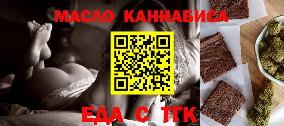Печенье с ТГК конопля Кулебаки