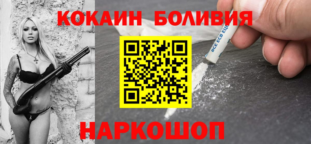 КОКАИН Fish Scale  Кокаин 98%  Вход с VPN  КОКАИН  Кулебаки 