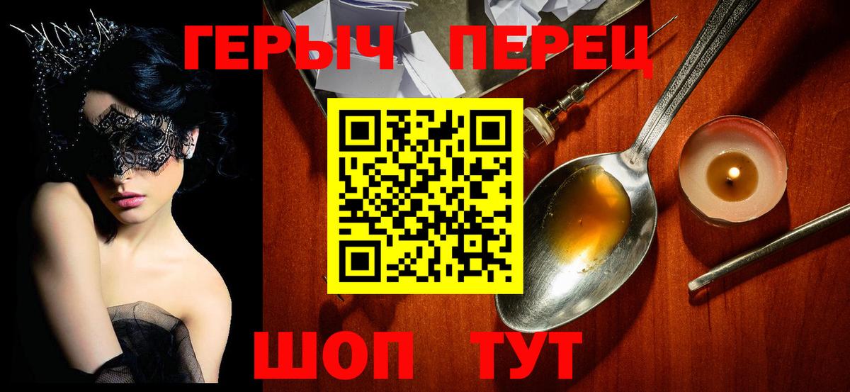 Кулебаки  ГЕРОИН герыч  Вход с VPN 
