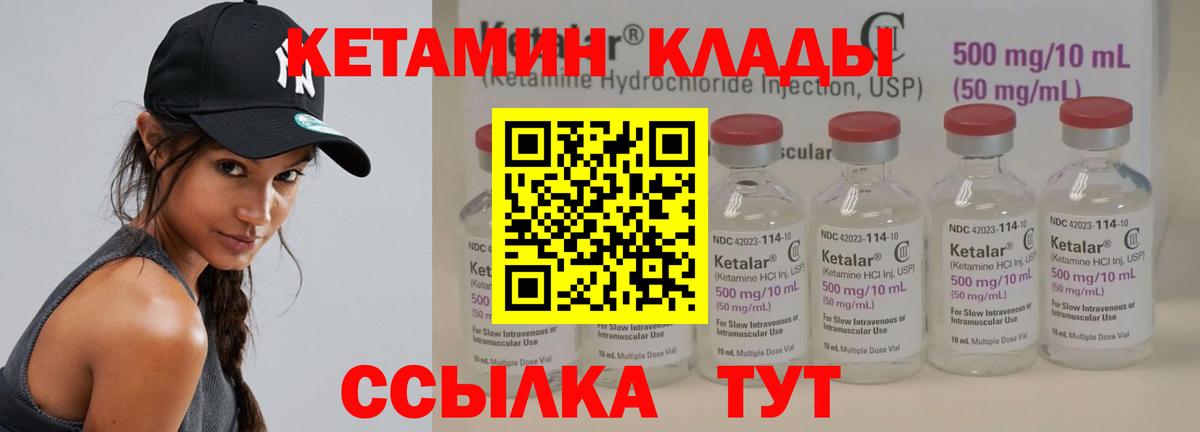Кулебаки  Кетамин ketamine  Вход с VPN  КЕТАМИН VHQ 