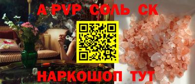 а пвп мука Кандалакша