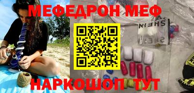 мефедрон VHQ Канаш