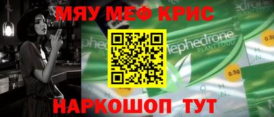 мефедрон VHQ Канаш