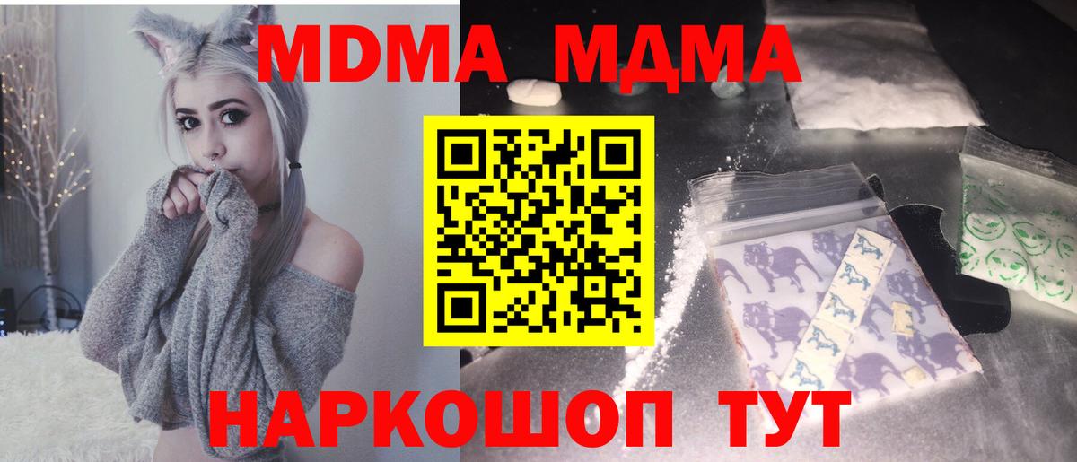 МДМА VHQ Кулебаки