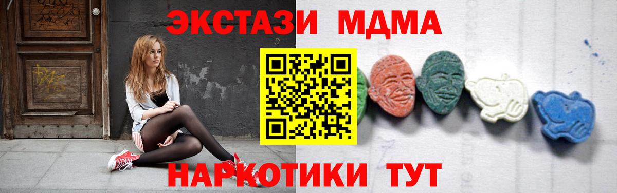MDMA Molly  МДМА кристаллы  MDMA  Кулебаки  Вход с VPN 