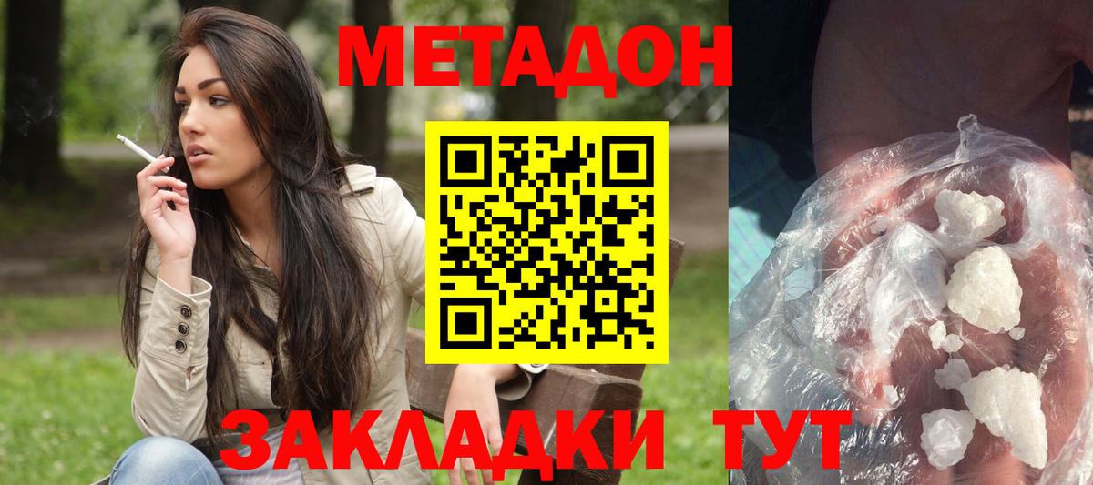 МЕТАДОН мёд  Вход с VPN  Кулебаки  Метадон кристалл 