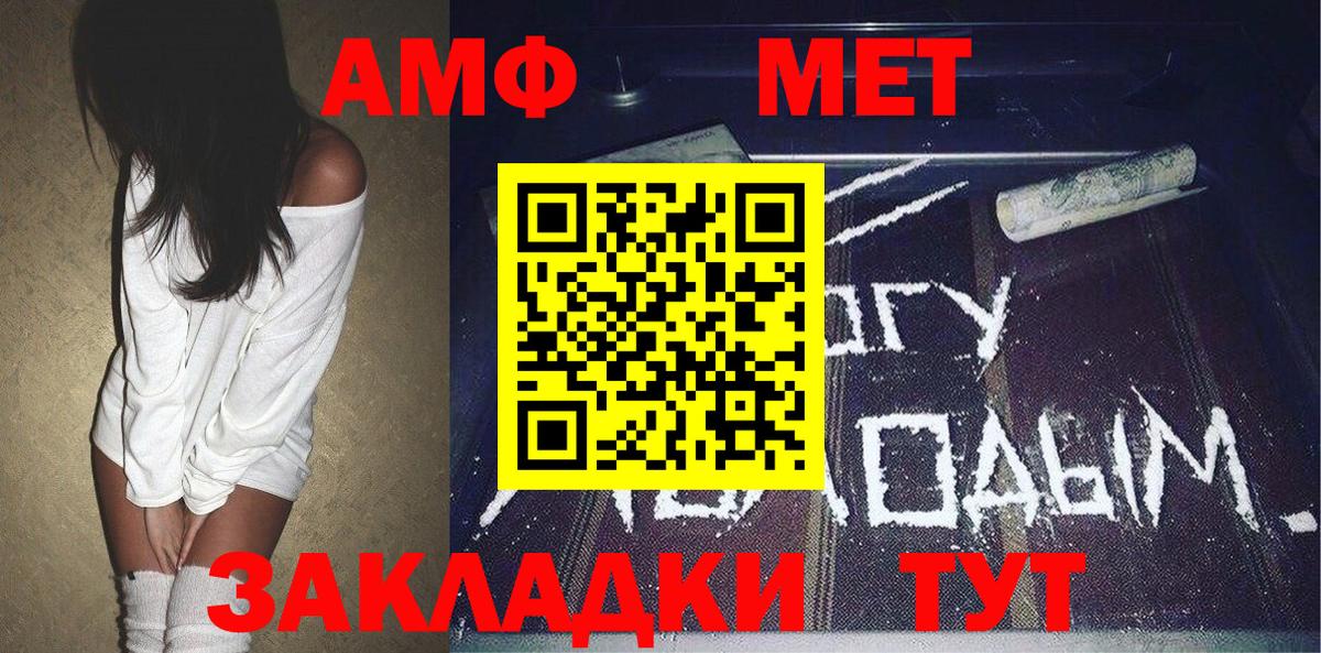 Метамфетамин винт Кулебаки