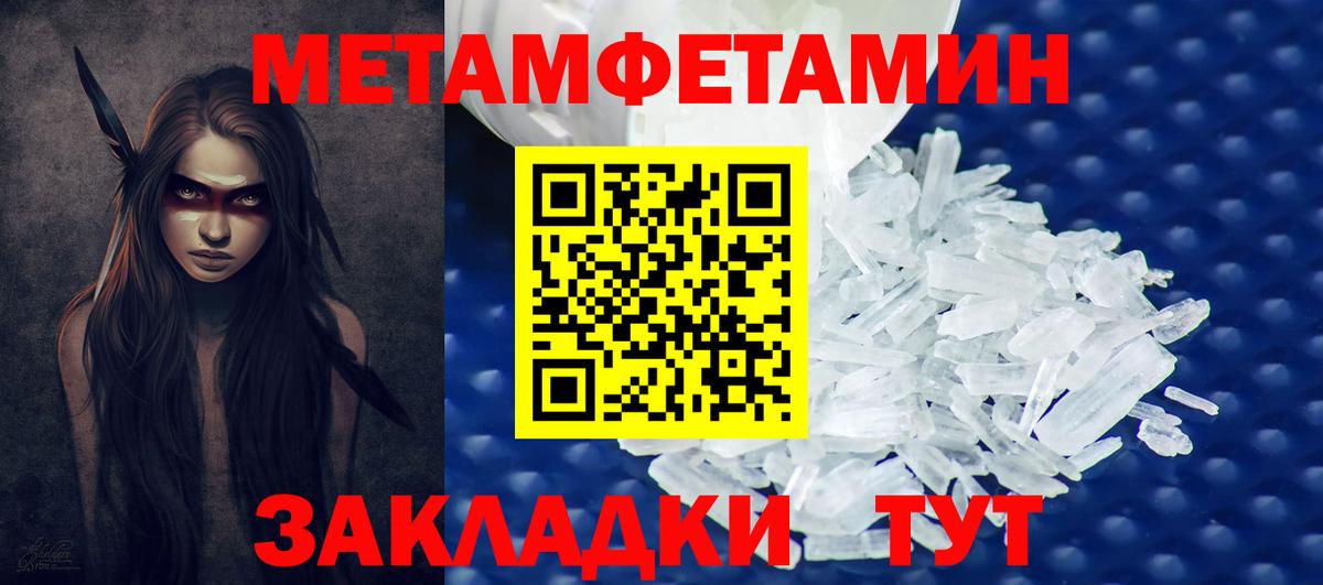 МЕТАМФЕТАМИН винт  МЕТАМФЕТАМИН винт  Кулебаки  Вход с VPN 