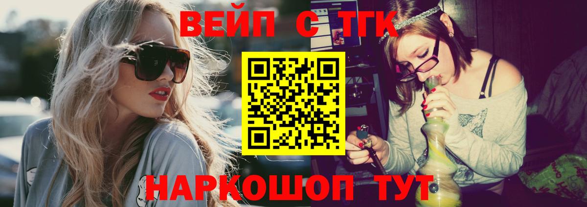Дистиллят ТГК гашишное масло Кулебаки